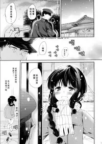 (C87) [Panda ga Ippiki. (Komizu Miko)] Kitakami-san to Teitoku ga Isshoni Kurasu Ohanashi. (Kantai Collection -KanColle-) [Chinese] [瓜皮子萌萌哒&无毒汉化组]