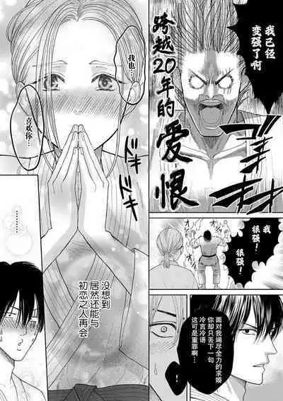 Kojirase dojoyaburi yaro ni Ippon! | 从上门踢馆的别扭混蛋手中夺得胜利!