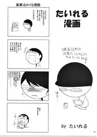 (C86) [RED RIBBON REVENGER (Various)] Sadism&Confession (Sword Art Online)