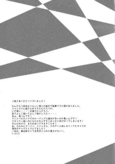 H na Doujinshi no Tsukurikata