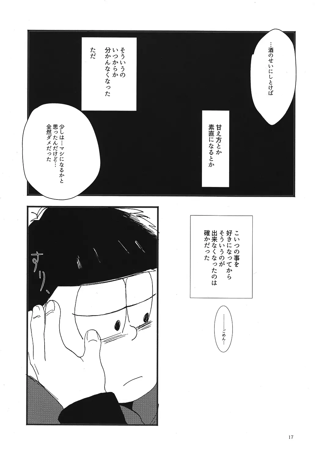 Kuzu no Amae to Kuso no Yakume