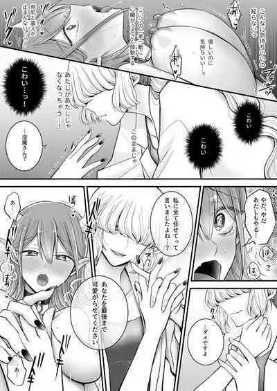 [U League (Yusuri)] Yuri de Succubus! ~Inma no Atashi ga Ningen no Onna ni Koi da Nante!~ | Yuri de Succubus Vol. 1 - I Can't Believe I Fell for a Human!