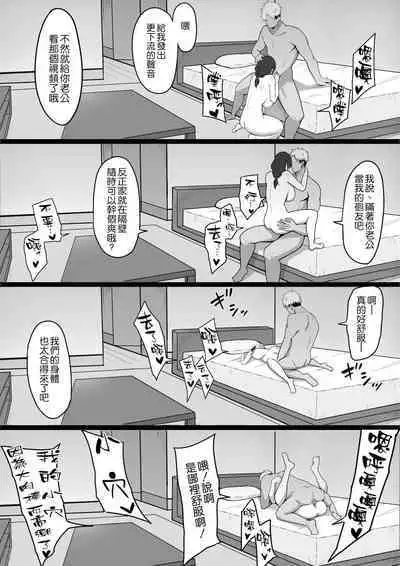 [Shirasudon] Seiso Hitozuma, Rinjin ni Netorareru [Chinese] [空気系☆漢化]