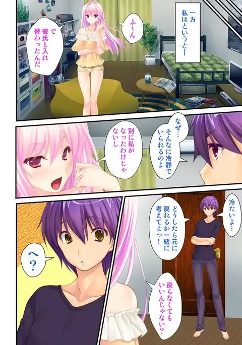 I'm a girl and my girlfriend is a boy?! The first pleasure is biwildering for two people~ vol 1