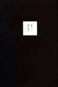 (C59) [INFORMATION-HI (YOU)] Everything (It's You) PERFECT EDITION 2001 (Kizuato)