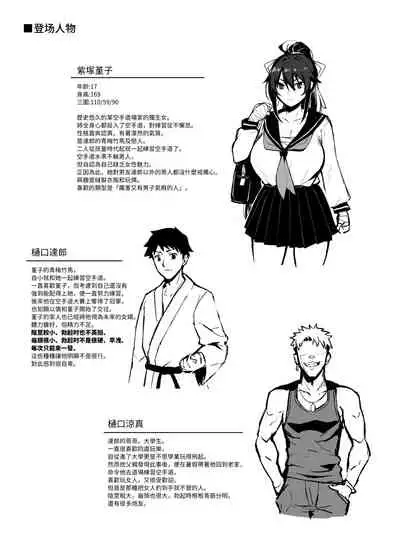 Aniki ni Tabetukusareta Ore no Kanojo. | 被大哥吃乾抹淨的我的女友