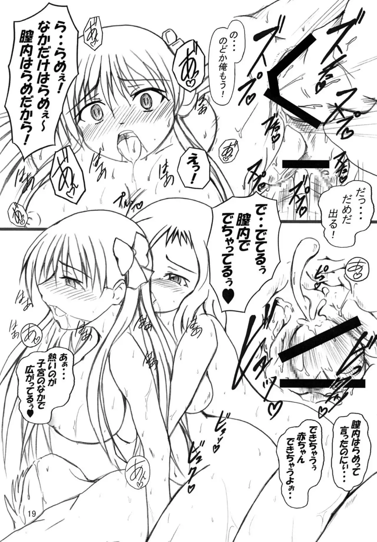 Haramura no Naku Koro ni