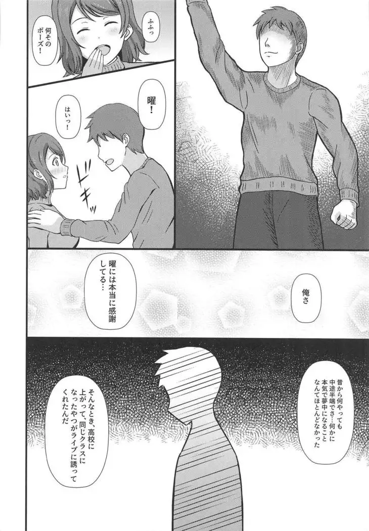 MIRACLE STREAM vol 2.0