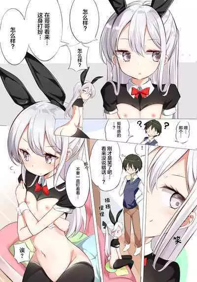 [Hamaken.] Imouto ga 1-nichi 1-kai shika Me o Awase tekurenai | 妹妹一天只和我对上一次眼 [Chinese] [无糖·漫画组]