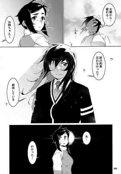 大人のおもちや24まとめ4