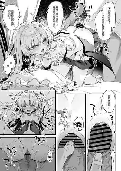 [Kedama Gyuunyuu (Tamano Kedama)] Kekki Yakou -Shinso no Hime wa Hatsujou Shiteiru!- | 血姬夜交 -真祖公主在发情!- [Chinese] [白杨汉化组] [Digital]