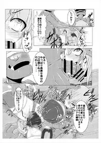 (Reitaisai 14) [Ikuiku Com (Jii Jii Sachira)] Shinso no Himitsu ~Joukan~ (Touhou Project)