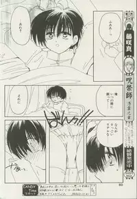 CANDY TIME 2002-04
