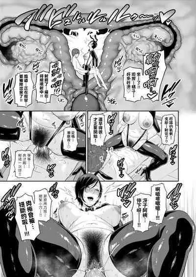 Zokuzoku Tomodachi no Hahaoya | 性奮悸動 朋友的馬麻