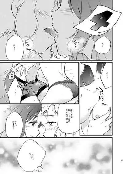 OH MY GUNGNIR