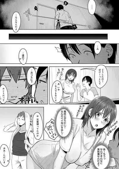 Kimi ga Tonari ni Inai Mirai - A future where you're not next to me