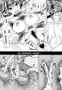 [Chikiko] Juukan Kyoushitsu - Bestiality Class[Chinese][夏月兔个人汉化]