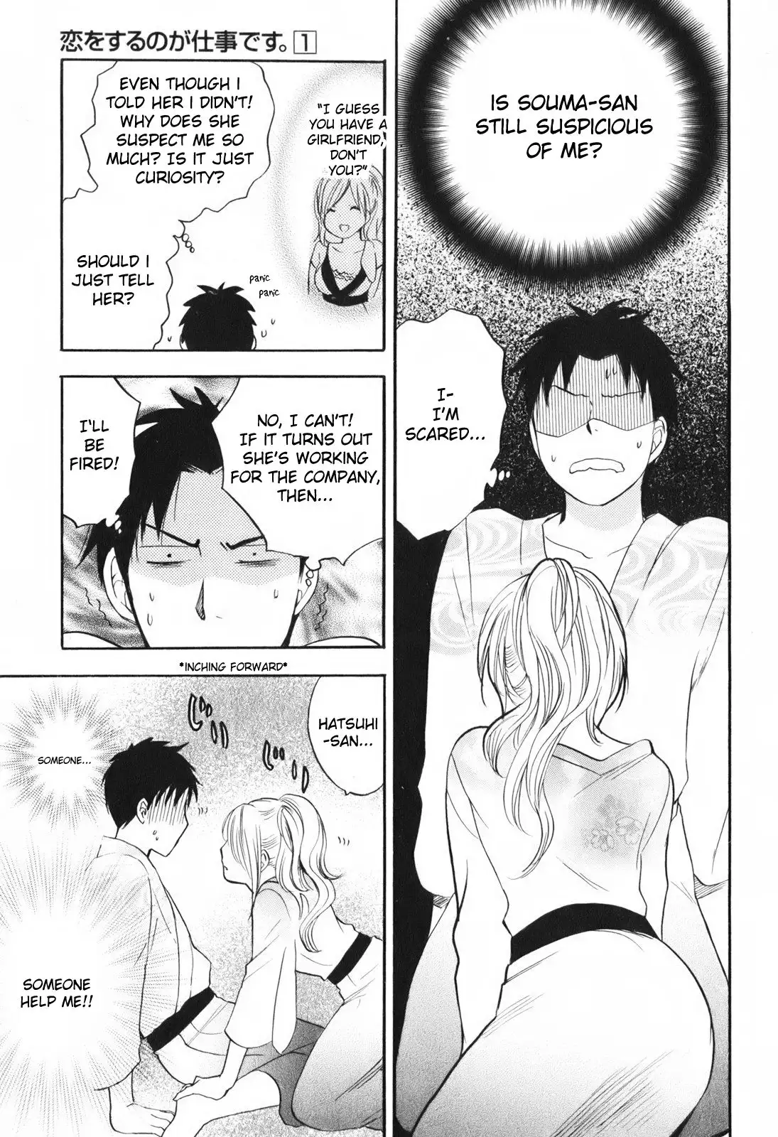 Koi wo Suru no ga Shigoto Desu - Love On The Job vol. 1