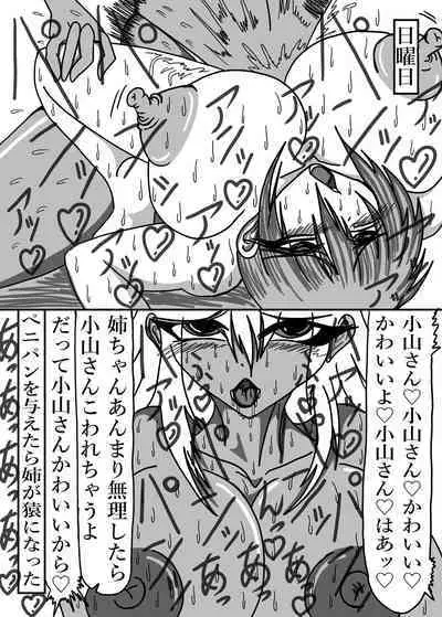 立花さんちのばかっぷる