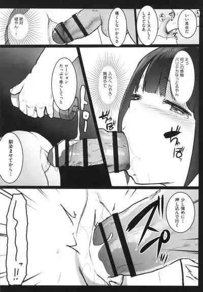 JS Enkou Nisshi