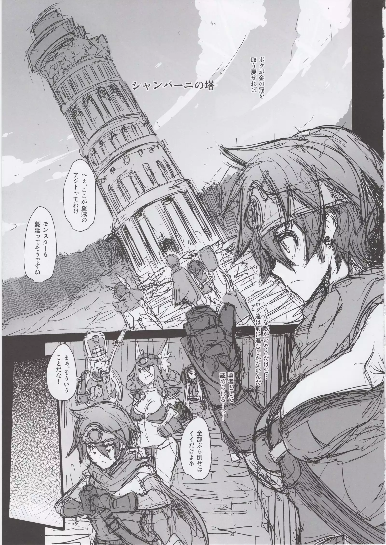 Onna Yuusha no Tabi 3 Zenmetu no Symphony + Omake