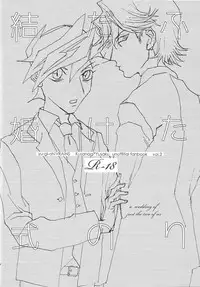(Ore no Turn 3) [aiyany (Aiyan)] Futari dake no Kekkonshiki (Yu-Gi-Oh! VRAINS)