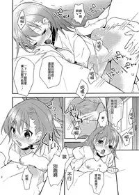 (C82) [atSD (Tsuneyoshi)] Mikoto to. 3 (Toaru Majutsu no Index) [Chinese] [CE家族社]