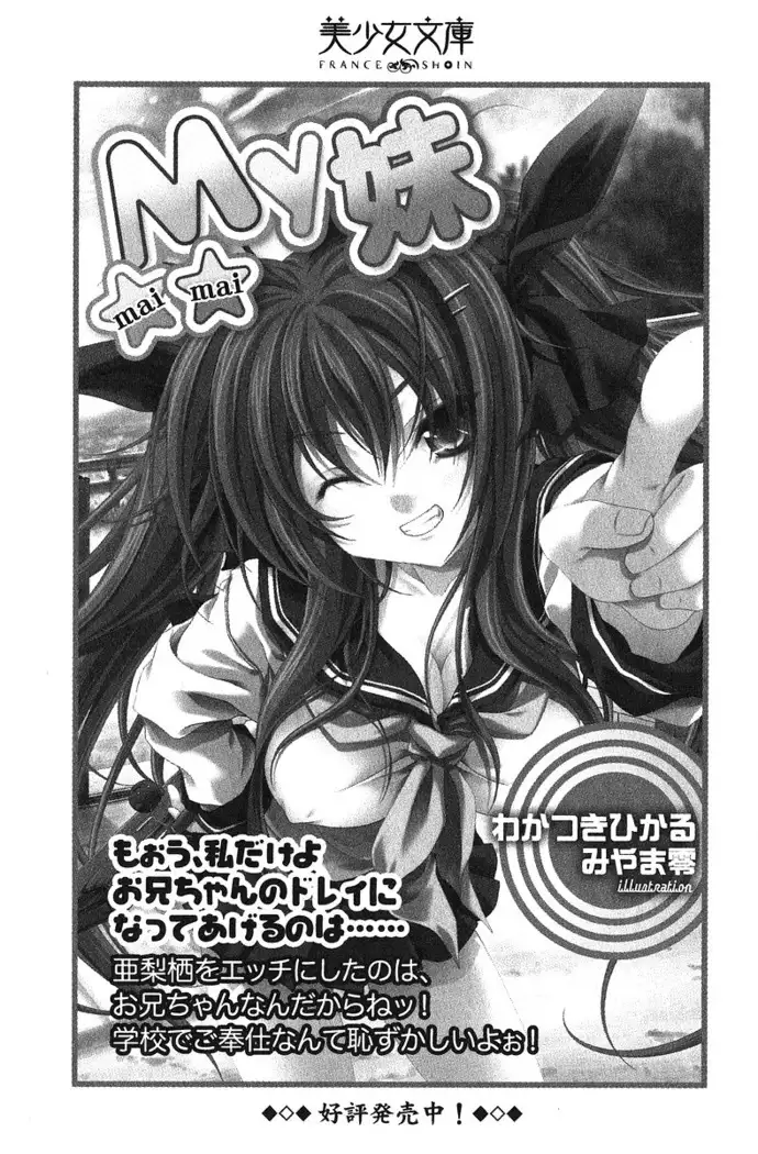 アイドる☆シスター