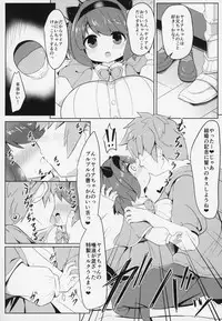 YAIACHAN TO KOZUKURI ETCHI SURU HON