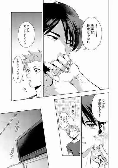 Ore no Musuko ga Hankouki