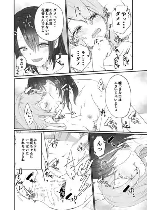 Misaki chan wa kui sinbo.