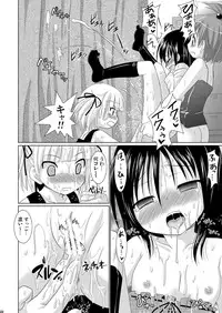 (C74) [VENOM (Alto Seneka, Rusty Soul)] OIOI THREE -Calories to Enbun to Ecstasy- (Mitsudomoe)