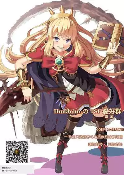 Kyoukara Washi ga Goreijo