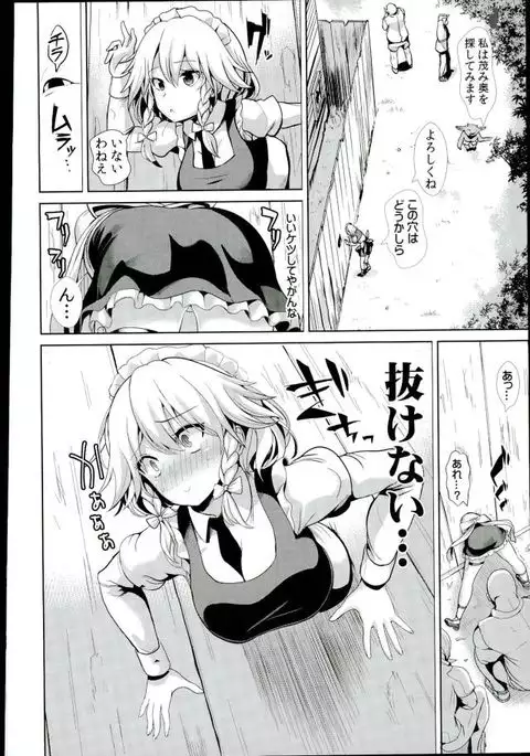 Touhou Kabejiri 8 Sakuya Izayoi