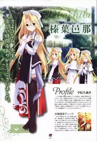 Haruka ni Aogi, Uruwashi no Visual Fanbook