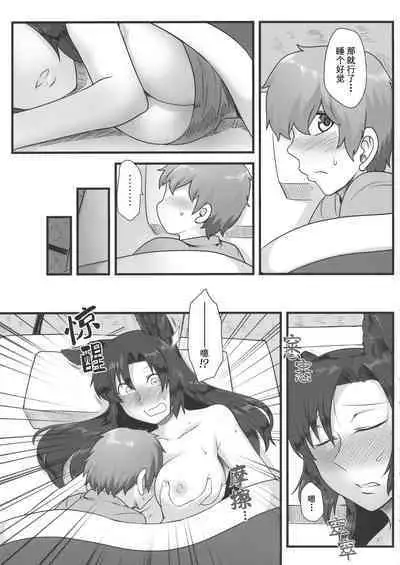 狼女与迷路的孩子(东方)