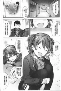 [Ikematsu] Oshibe to Meshibe - Stamen and Pistil [Chinese]