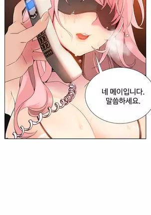 Lilith`s Cord Ch.0-43