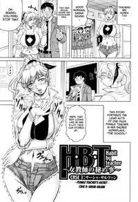 Sensei ni Dashitee! - It ejaculates in the teacher!