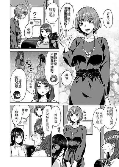 [Titiduki] Saki Midareru wa Yuri no Hana ch.5丨肆意绽放的是百合之花 第5話 (COMIC GEE Vol.10) [Chinese] [沒有漢化]