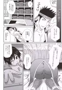 (C69) [U.R.C (Momoya Show-Neko)] Rikuson-chan to Fude (Dynasty Warriors)