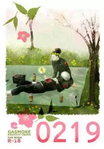 [Otona wa Wakattekurenai (Haruno Lulu)] 0219 (Naruto) [Digital]