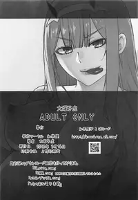 [Kouchaya (Ootsuka Kotora)] GERBERA (DARLING in the FRANXX) [Chinese] [oo君個人漢化] [Digital]