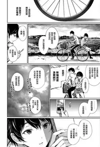 [Gentsuki] Kimi Omou Koi - I think of you. Ch. 1-2 [Chinese] [无毒汉化组]