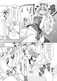 (C79) [KinoKonomi (konomi)] Flandre-san no Megane Asobi (Touhou Project)