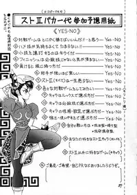 (C44) [Tororoimo (Various)] Tororoimo Nyuudou (Various)
