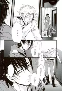 (C85) [Kurobuchi (Nmi)] Cowardly Save (Kagerou Project)