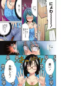 [Nakagawa You] TS Trouble