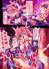[Makutsutei (Nagai Wataru)] Orgasm Unit EX -Mahou Senshi Akari Ch. 1-5 [Chinese] [这很恶堕 x Lolipoi汉化组]