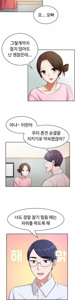 My Own Consolation Time Ch.1-14